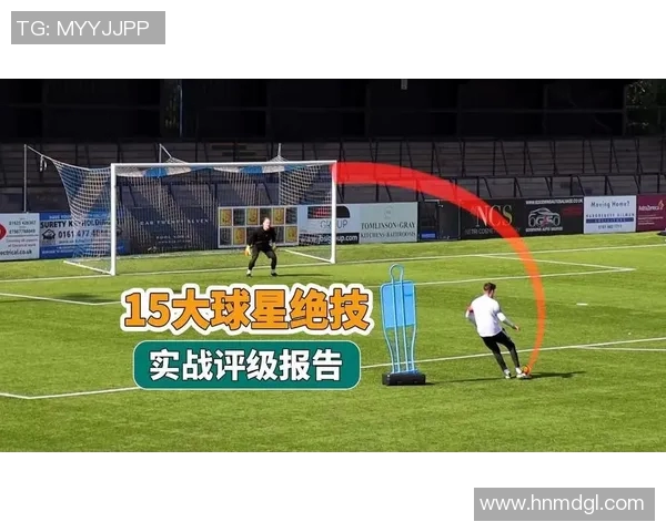 足球明星经典招牌动作全解析与精彩瞬间展示